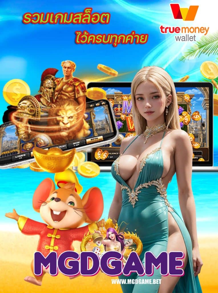 mgdgame